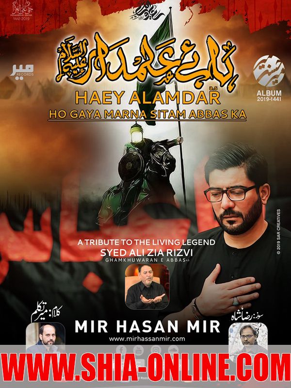Haye Alamdar